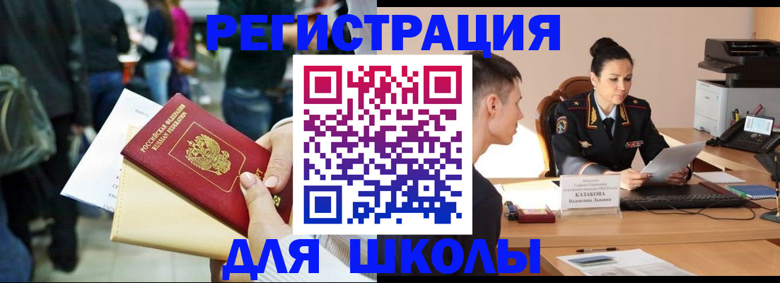 регистрация с согласия собственника в Нижегородской области