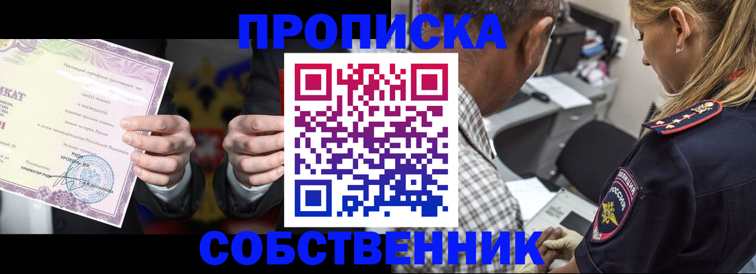 сопровождение оформления постоянной регистрации в Нижегородской области