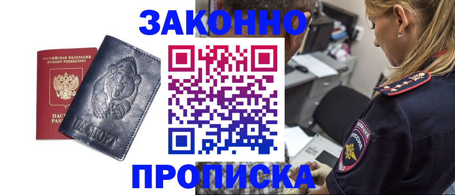 временная регистрация для всех в Нижегородской области