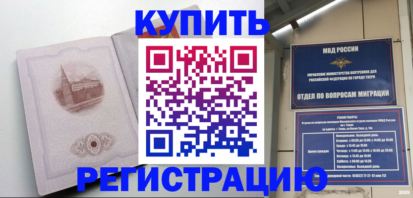регистрация ребёнка вместе с родителем в Нижегородской области